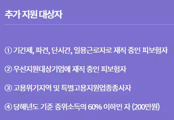 내일배움카드 신청대상