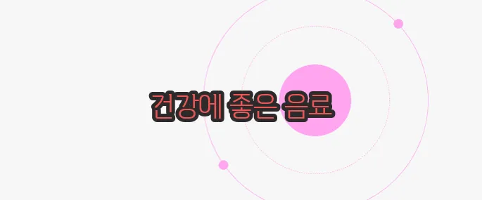 얼 그레이 차의 효능 한번 정확하게 알아보도록 하죠