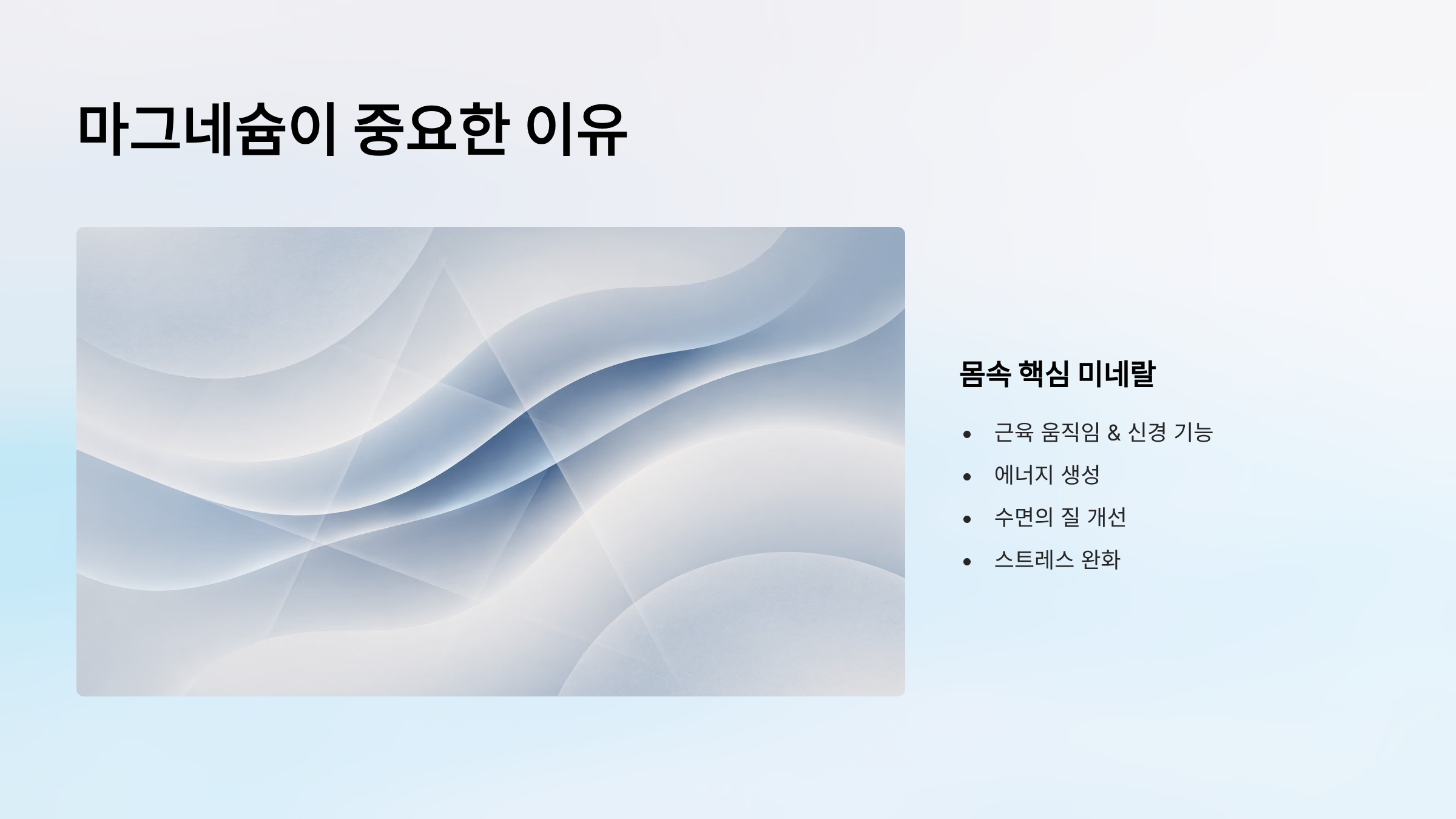 마그네슘이 풍부한 음식