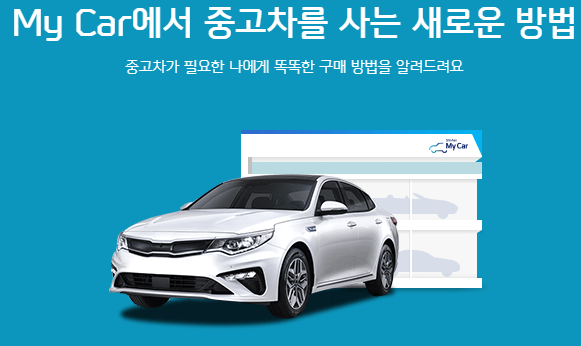 신한마이카 중고차 대출 리플릿 사진