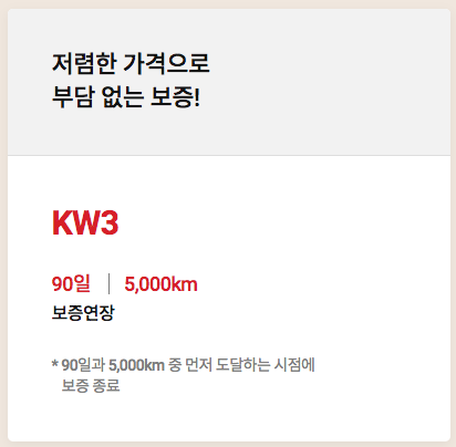 K카 중고차 SK엔카 직영점 새이름