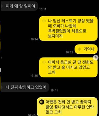 홍민기 전 여친 폭로 중단