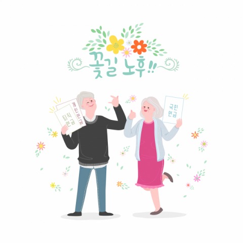 사망보험금 연금화제도-주의사항-안전한노후