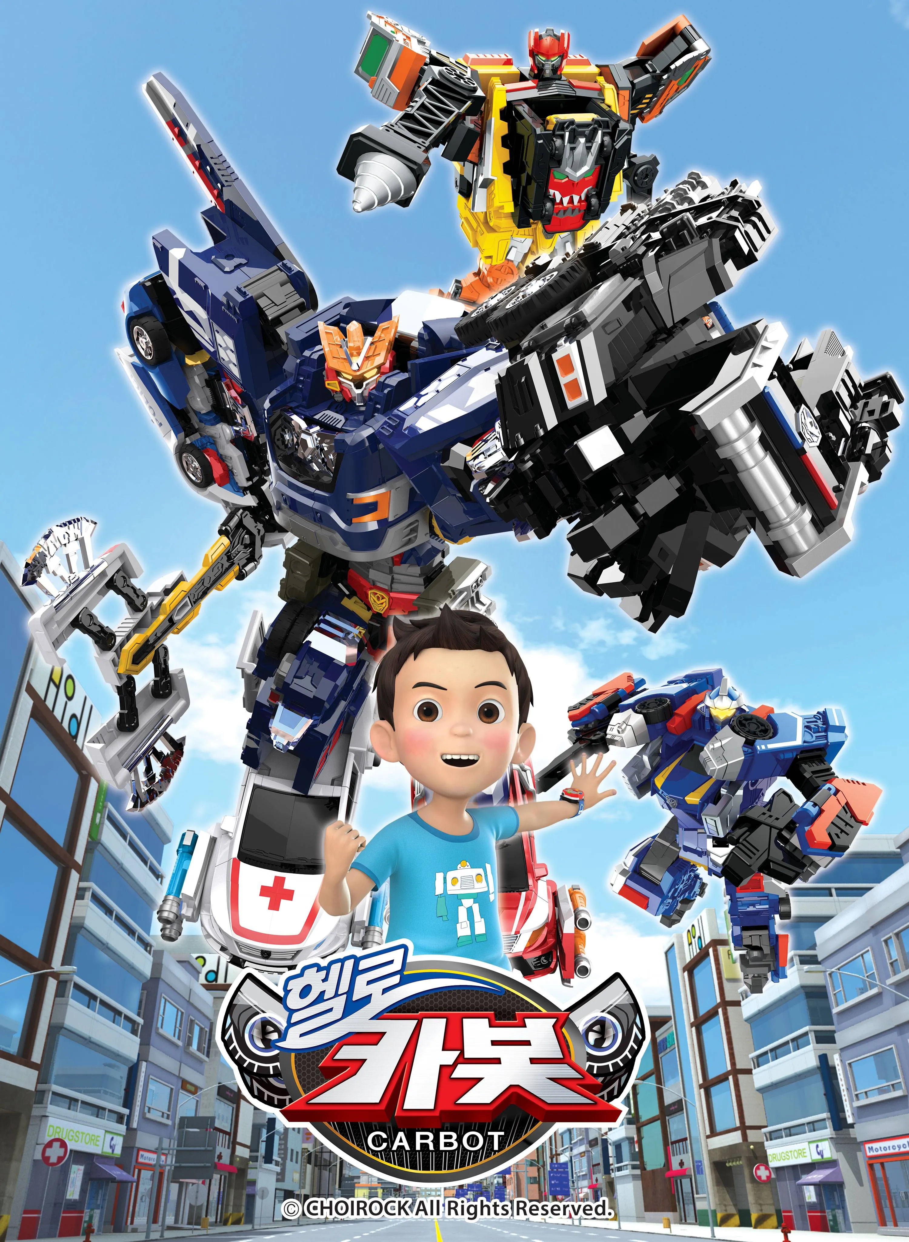 헬로카봇 스타가디언 캐릭터 이미지