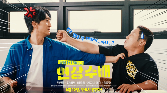 영화 현상수배 쿠키영상·관람후기·줄거리
