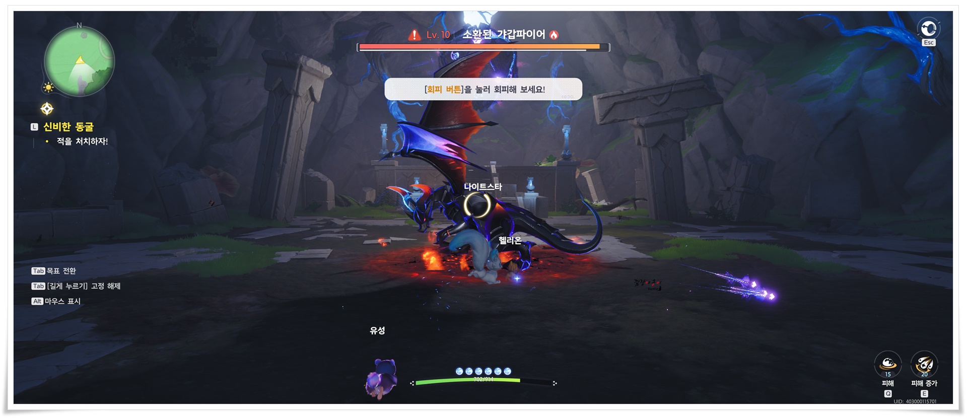 애니모 보스 전투 및 스킬 사용 장면