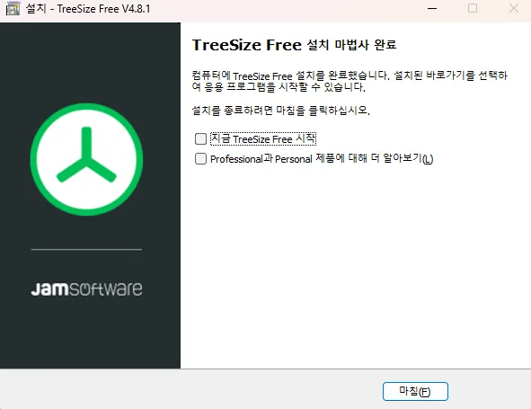 무료 PC 폴더 용량 확인 TreeSize Install