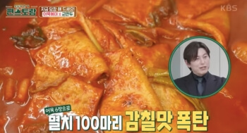 류수영 어묵볶이 레시피