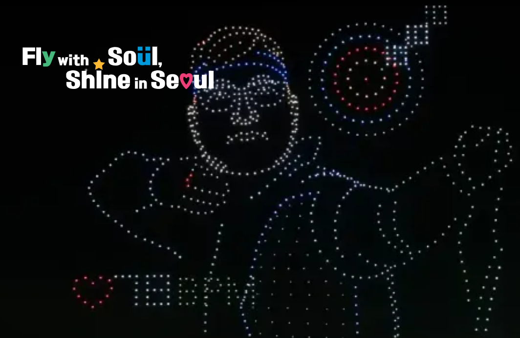 2025 한강 뚝섬 드론쇼 시간표 위치 총정리