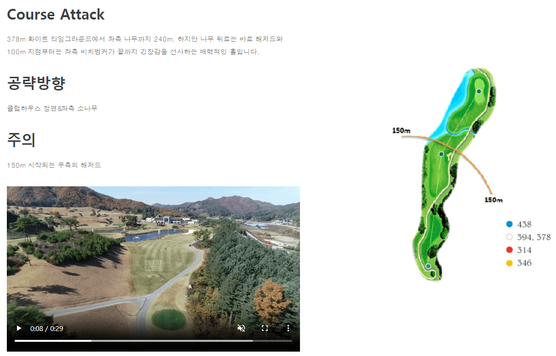 옥스필드 컨트리클럽 옥스코스 9