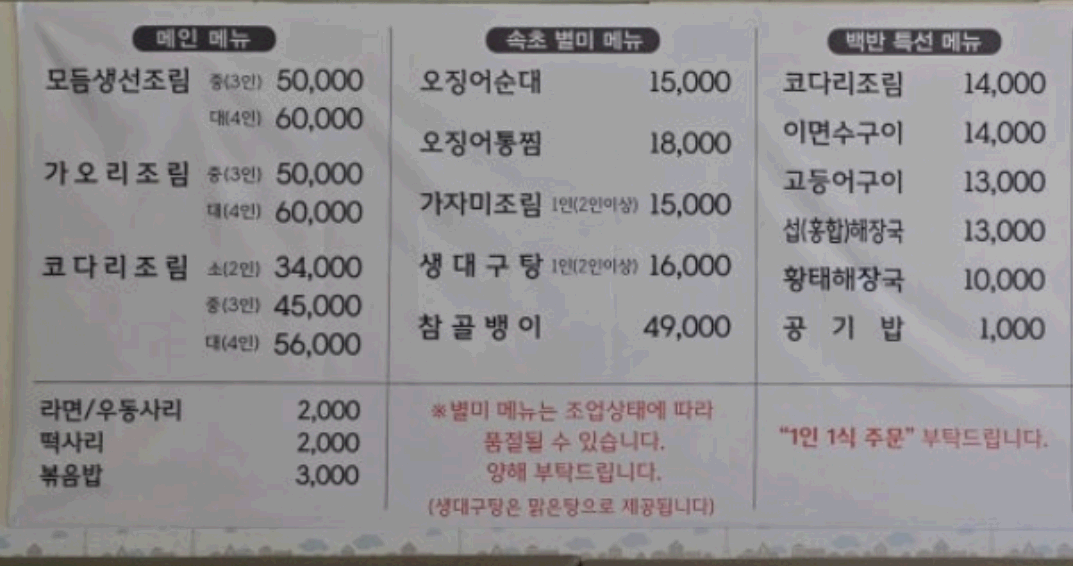 메뉴판
