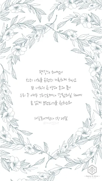 데살로니가전서 5장 16절 성경말씀 - 항상 기뻐하라 쉬지 말고 기도하라 범사에 감사하라_18