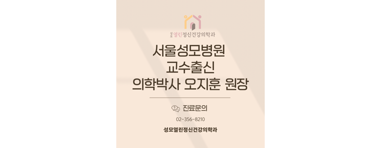 서울 은평구 불면증 정신과