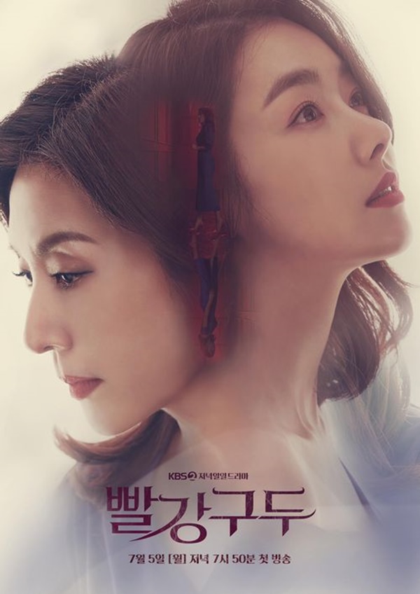 빨강 구두 등장인물