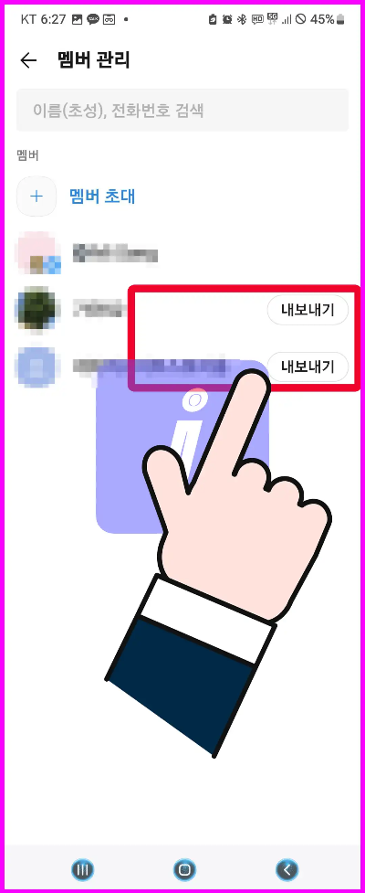 카카오톡 팀채팅방 만들기 및 활용방법 꿀팁 방출