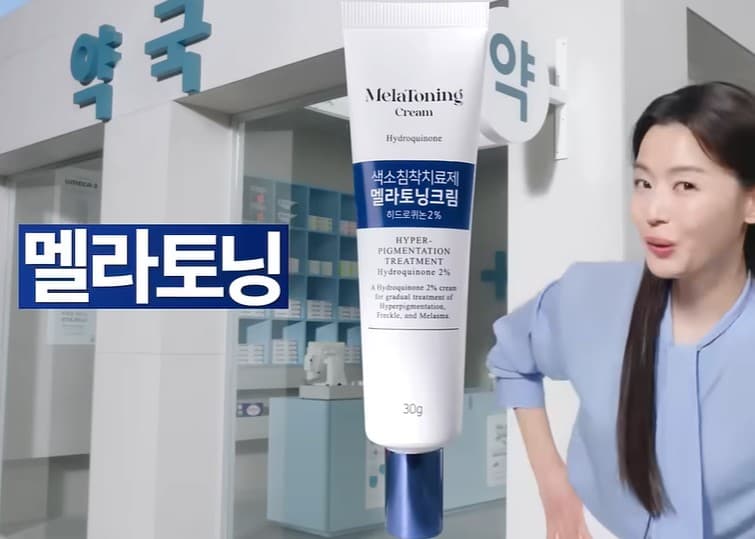 멜라토닝 크림 가격