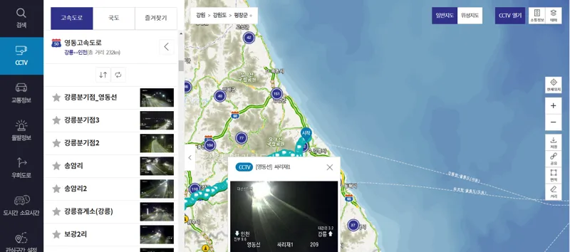 ITS 국가교통정보센터