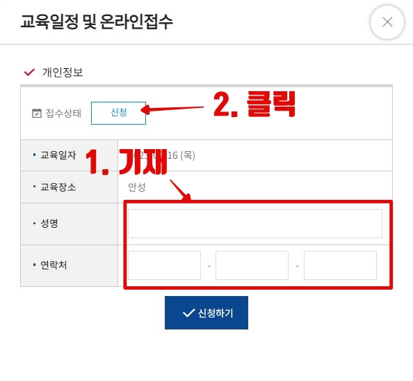 비계이수증 교육 온라인접수