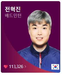 7월 30일 한국 경기
