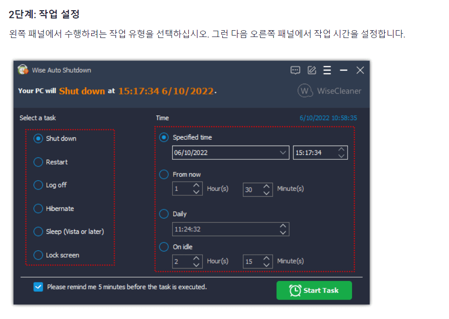 컴퓨터 자동종료