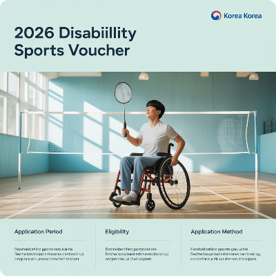 2026 장애인스포츠강좌이용권 신청기간&middot;신청방법&middot;지원대상 이미지