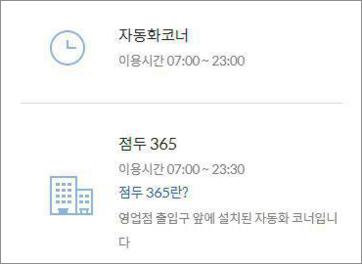 신한은행 atm 이용시간