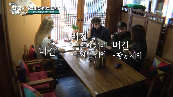 비건식당
