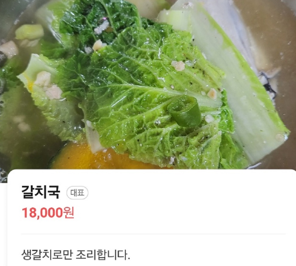 백반기행-제주도-갈치국-원담-어부밥상