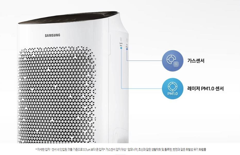 삼성 블루스카이7000 먼지센서
