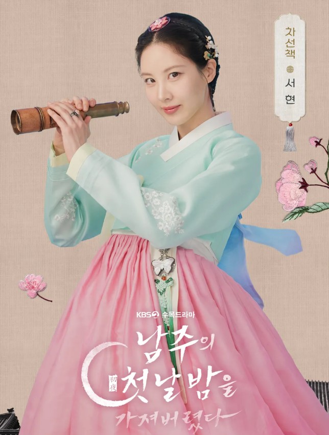 KBS 드라마 남주의 첫날밤을 가져버렸다 무료 다시보기