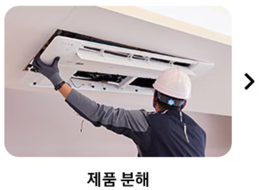 에어컨 청소비용