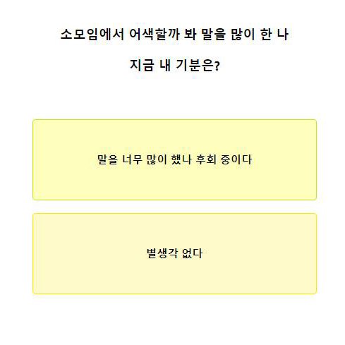 테스트잇 성격 스티커팩