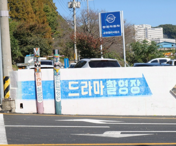 벽화 배경의 포토존