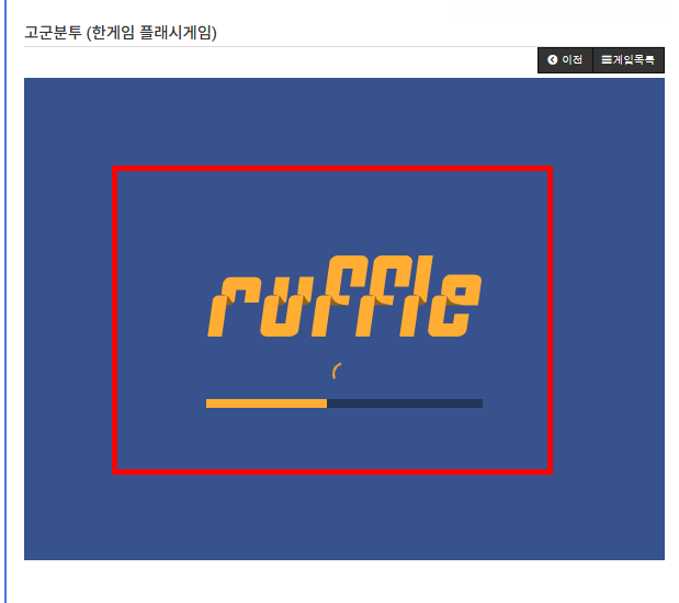 고군분투 게임하기 홈페이지 소개