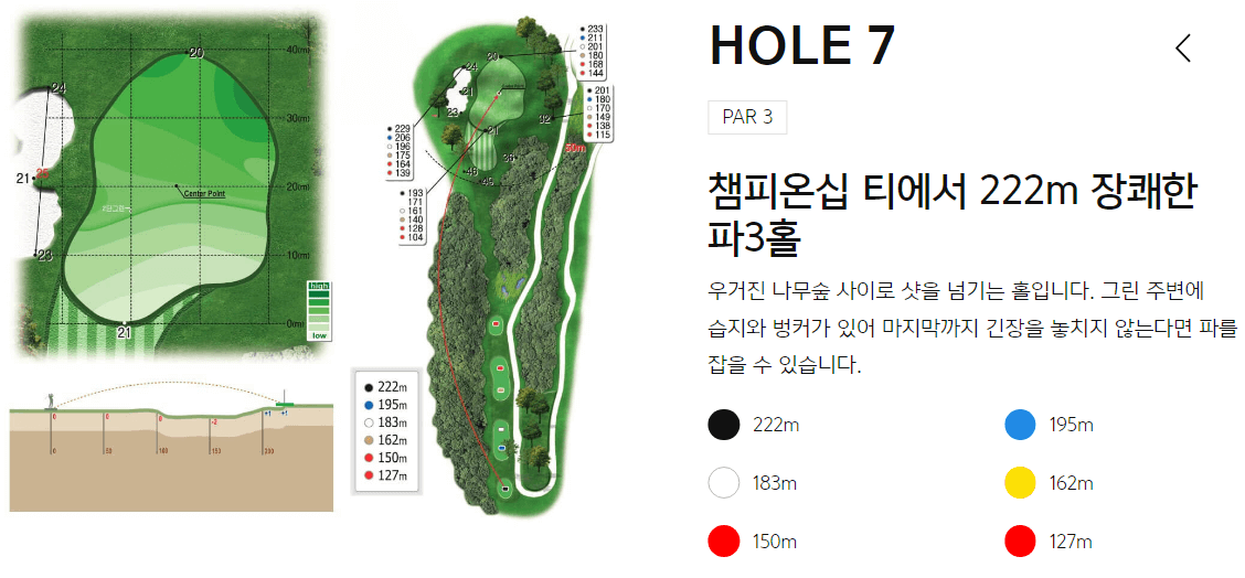 아난티 골프클럽 김녕아웃코스 7