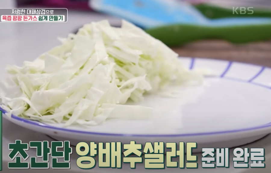 대패삼겹돈가스 레시피 조리 시작19