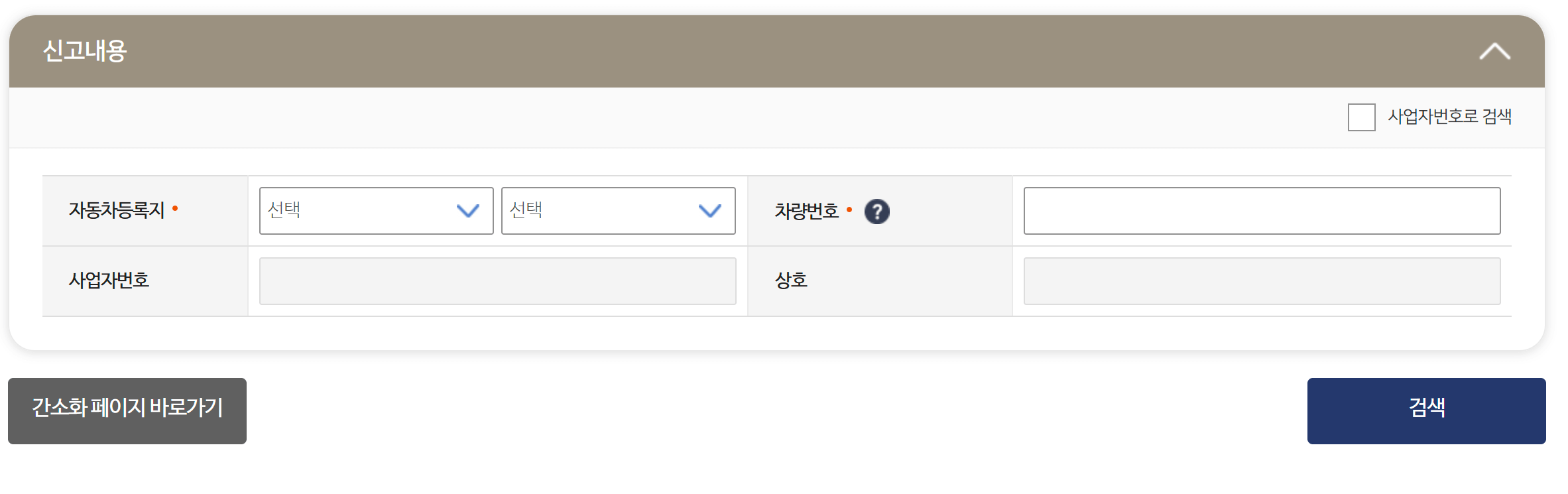 자동차 세금 연납 신청, 조회, 납부기간, 할인율, 카드 무이자