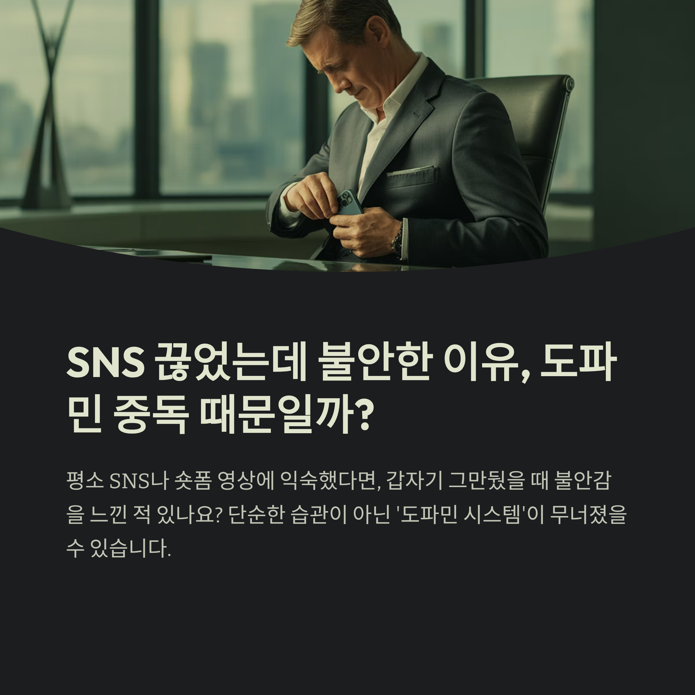 SNS