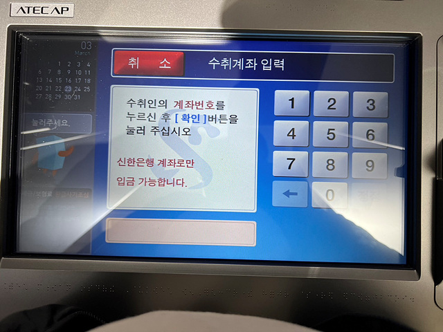atm 입금 방법
5