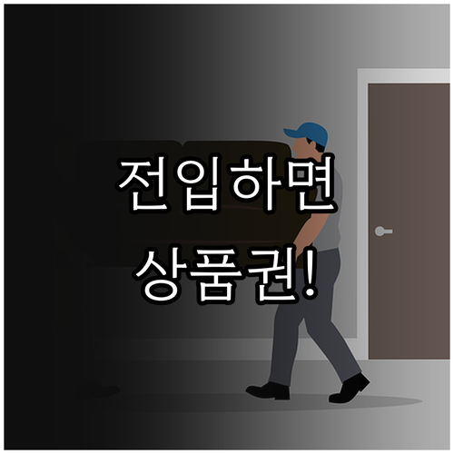 2025 영암군 대학생 전입 장려금:..