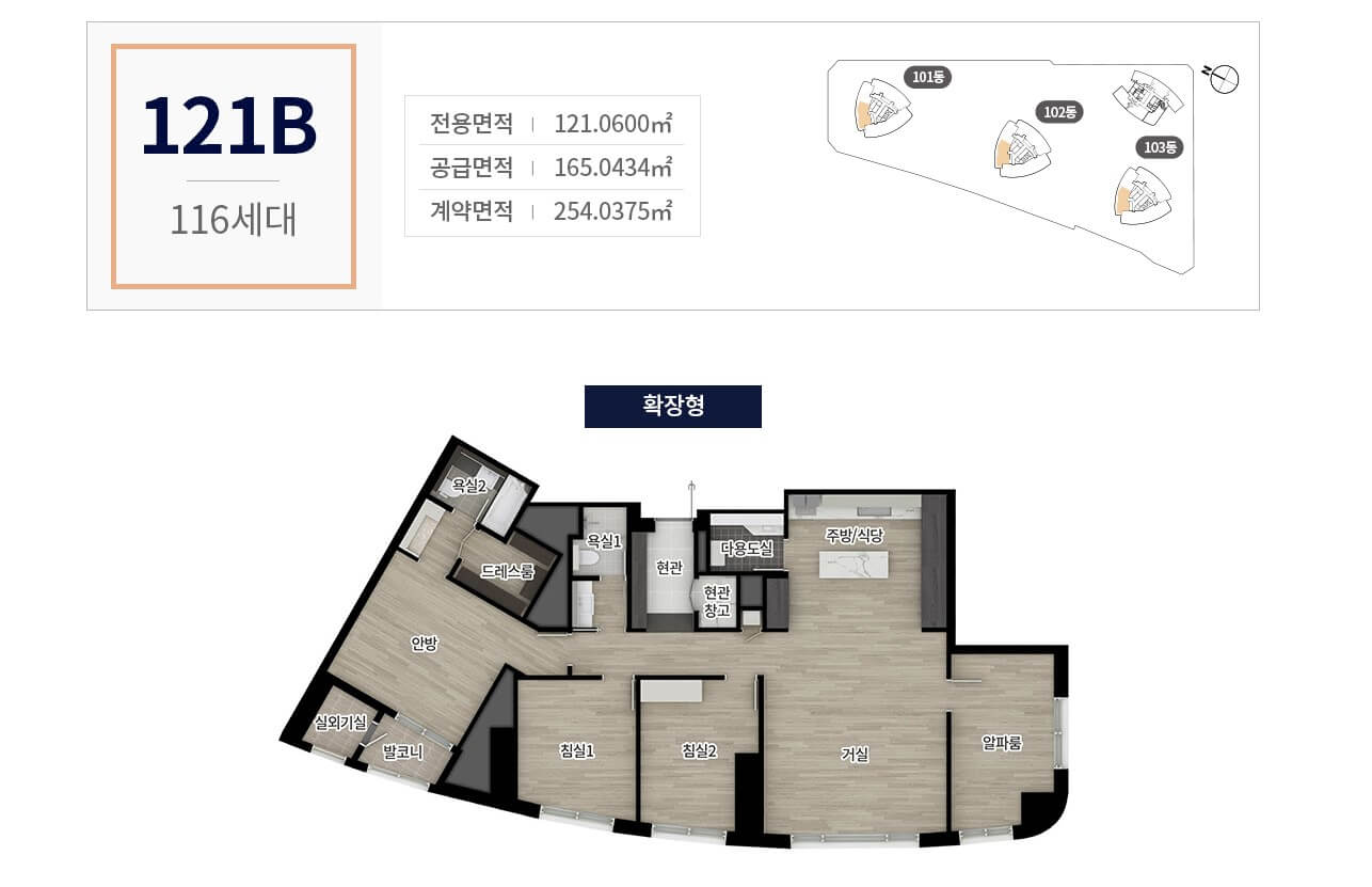 더샵 송도 아크베이 아파트 121B 평면도