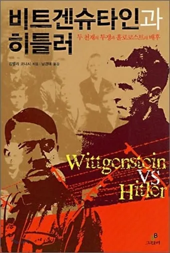 비트겐슈타인 언어게임 이해법과 철학적 의사소통 원리_26