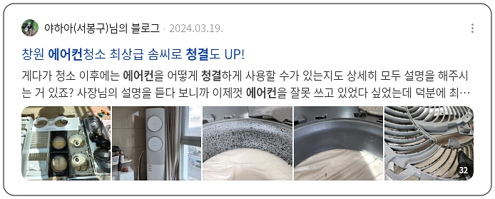 에어컨 청결_2_subsection