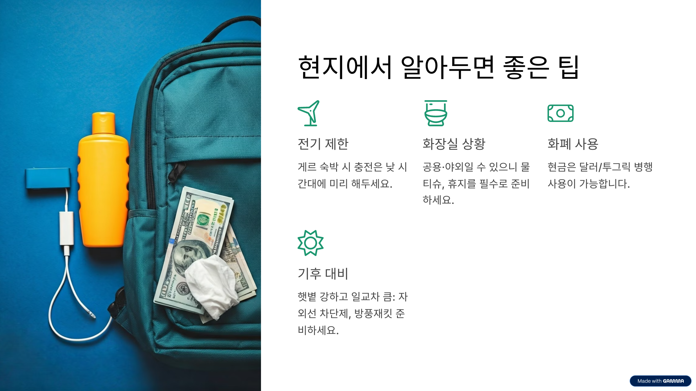 몽골 여행 패키지 초원·유목문화·별밤까지 담은 특별한 일주일