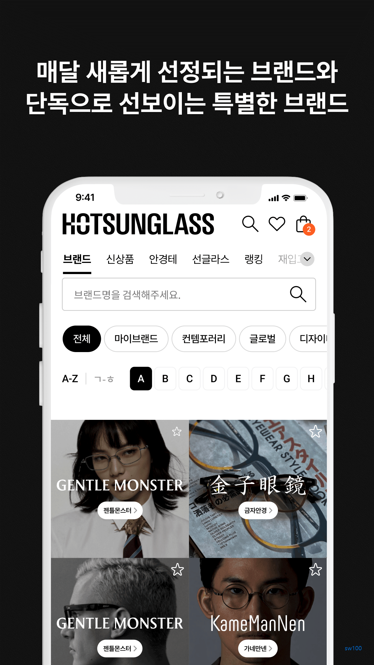 핫선글라스 살펴보기 2