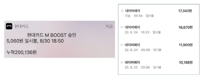 신용카드-조건금액-사용