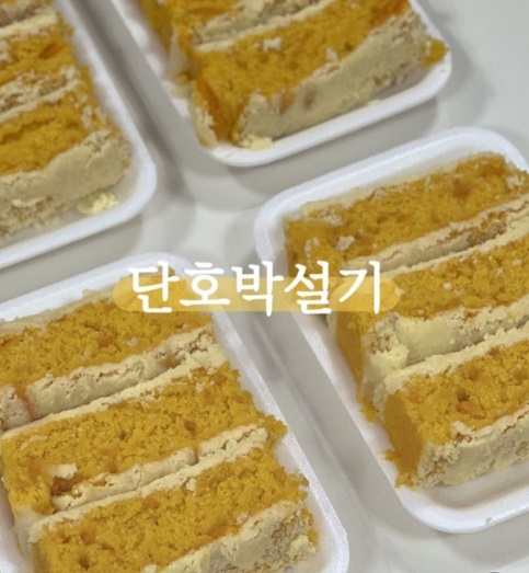 생활의달인-단호박설기