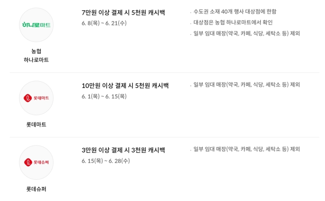 애플페이 6월 이벤트