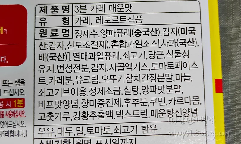 원재료