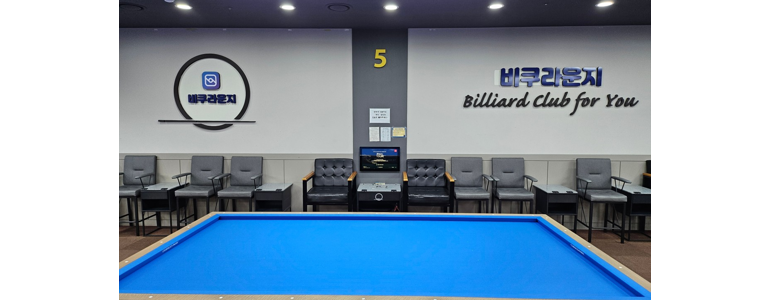 서울 서초구 당구장
